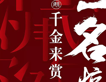 尊龙集团官网房产案名库有奖征集，获选即获2000元现金大奖