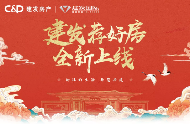 全民“荐”好房，遇“荐”有好礼
