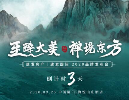 尊龙集团官网房产|尊龙集团官网国际2020品牌发布盛典即将揭幕