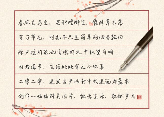 更迭的是岁序时令，不变的是美好图景