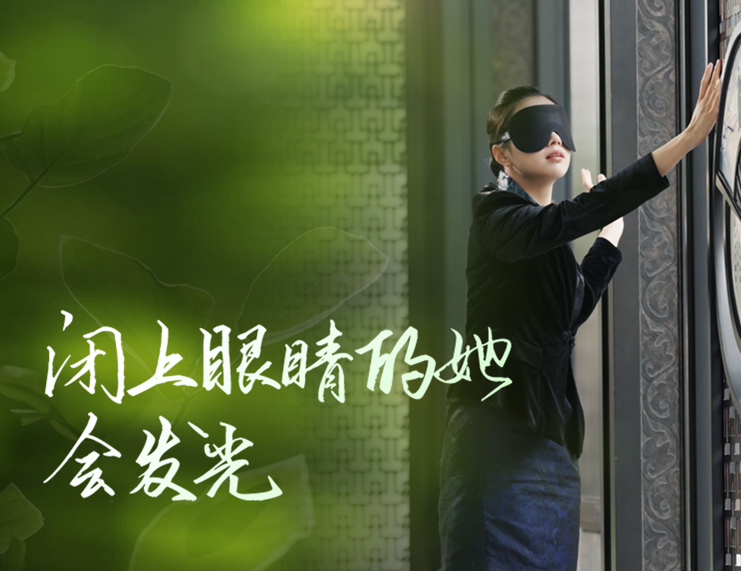 闭上眼睛的她，会发光