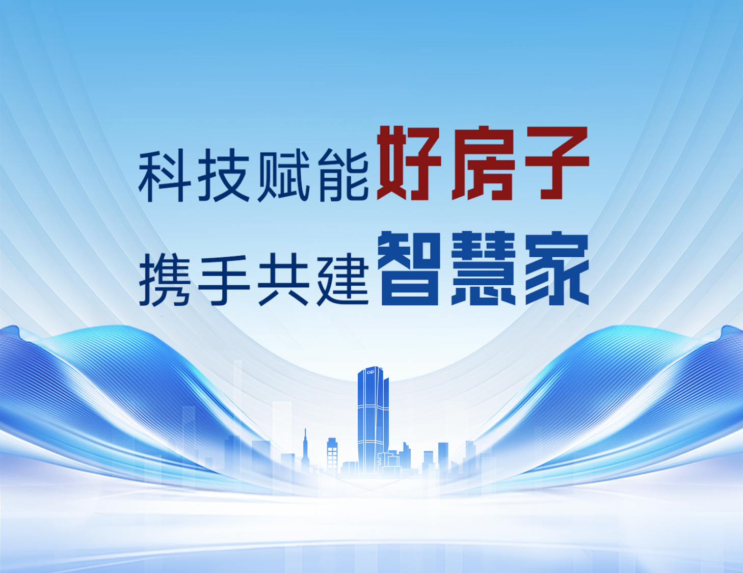 携手共建·智联万家│尊龙集团官网房产与华为终端签署战略合作协议