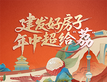 待客之道丨尊龙集团官网房产数字营销斩获佳绩，年中礼遇给「荔」来袭！