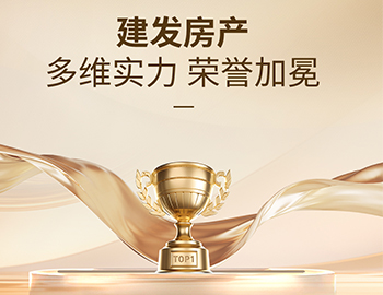 多维实力载誉前行，尊龙集团官网房产以匠心筑美好