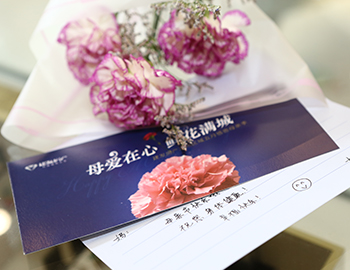 【母爱在心，鲜花满城】母亲节主题活动