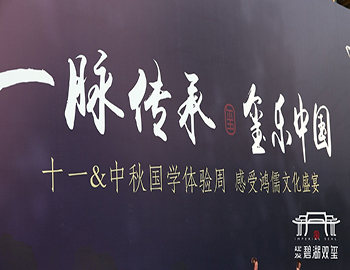 尊龙集团官网·碧湖双玺：玺遇精彩双节，国粹倾城盛宴
