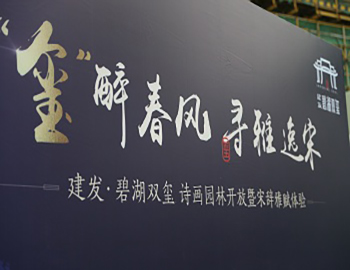 【尊龙集团官网·碧湖双玺】院藏风雅 醉美春色倾情盛放